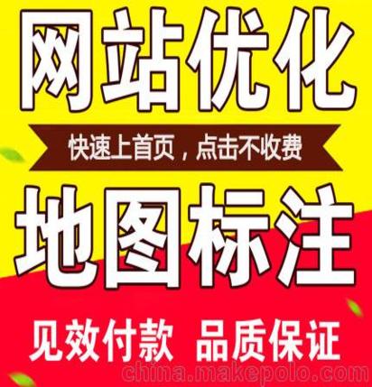 广州网络推广公司 网站优化排名 搜索引擎优化 网站建设制作