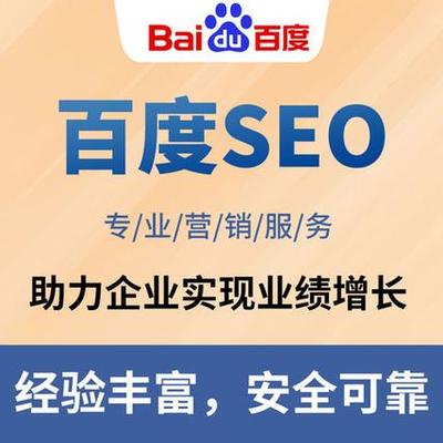 广州网站seo优化代理商解读_广州网站seo优化代理商一览表(2024年12月精选)