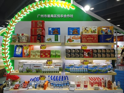 广州市供销合作总社网站