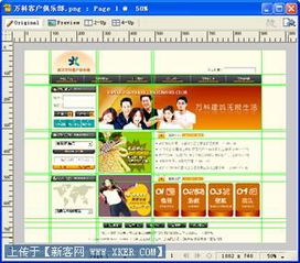 如何使用切片工具