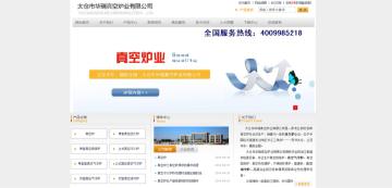 企业网站建设 购物商城 手机官网 网站运营 做网站 广州做网站 企泰科技 让电子商务更简单