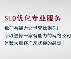 广州番禺区网站优化公司/广州企业网站排名推广公司,广州番禺区网站优化公司/广州企业网站排名推广公司生产厂家,广州番禺区网站优化公司/广州企业网站排名推广公司价格 - 百贸网