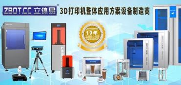 燃 立体易食品3打印引流拓客,助力碧桂园壹城广场促销活动