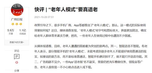 适老化不止字体放大 优化老人用机场景,oppo做得很到位